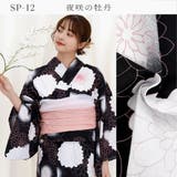 浴衣 セパレート 二部式浴衣 | Ainokajitsu | 詳細画像4 
