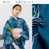 浴衣 セパレート 二部式浴衣 | Ainokajitsu | 詳細画像13 