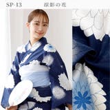 浴衣 セパレート 二部式浴衣 | Ainokajitsu | 詳細画像5 