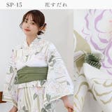 浴衣 セパレート 二部式浴衣 | Ainokajitsu | 詳細画像7 