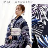 浴衣 セパレート 二部式浴衣 | Ainokajitsu | 詳細画像12 