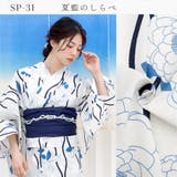浴衣 浴衣セット レディース浴衣 | Ainokajitsu | 詳細画像14