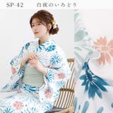 浴衣 セパレート セット | Ainokajitsu | 詳細画像15