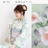 浴衣 セパレート セット | Ainokajitsu | 詳細画像6