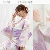 浴衣 セパレート セット | Ainokajitsu | 詳細画像8