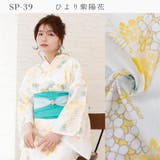 浴衣 セパレート セット | Ainokajitsu | 詳細画像12