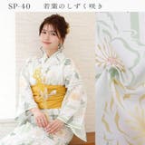 浴衣 セパレート セット | Ainokajitsu | 詳細画像13