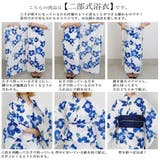 浴衣 セパレート セット | Ainokajitsu | 詳細画像4