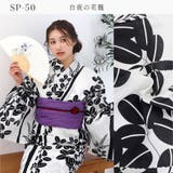 浴衣 セパレート 二部式浴衣 | Ainokajitsu | 詳細画像12