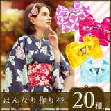 作り帯 つくり帯 浴衣用 | Ainokajitsu | 詳細画像1