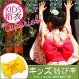 作り帯 つくり帯 浴衣帯 | Ainokajitsu | 詳細画像1