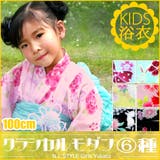 子供浴衣 浴衣単品 キッズ | Ainokajitsu | 詳細画像1
