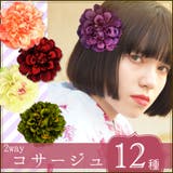 ピンポンマム 花髪飾り コサージュ | Ainokajitsu | 詳細画像1 