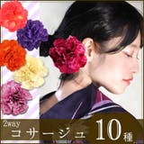 ピンポンマム 花髪飾り コサージュ | Ainokajitsu | 詳細画像1