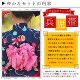 子供浴衣セット ２点セット キッズ浴衣 | Ainokajitsu | 詳細画像3 
