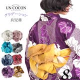 兵児帯 浴衣帯 へこ帯 | Ainokajitsu | 詳細画像1