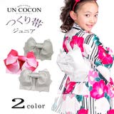 作り帯 つくり帯 浴衣帯 | Ainokajitsu | 詳細画像1