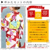 女性浴衣 レディース浴衣 浴衣 | Ainokajitsu | 詳細画像6