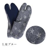 足袋 デニム足袋 日本製 | Ainokajitsu | 詳細画像3