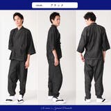男性作務衣 メンズ作務衣 作務衣 | Ainokajitsu | 詳細画像4