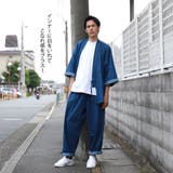 男性作務衣 メンズ作務衣 作務衣 | Ainokajitsu | 詳細画像7