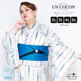 浴衣 大きいサイズ レディース | Ainokajitsu | 詳細画像1 