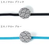 飾り紐 浴衣紐 浴衣用 | Ainokajitsu | 詳細画像3