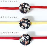 飾り紐 浴衣紐 浴衣用 | Ainokajitsu | 詳細画像4