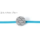 飾り紐 浴衣紐 浴衣用 | Ainokajitsu | 詳細画像9