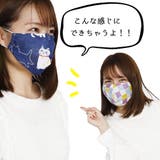 手ぬぐい 手作りキット マスク3枚作れる | Ainokajitsu | 詳細画像9