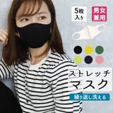 洗える マスク ５枚セット | Ainokajitsu | 詳細画像1 