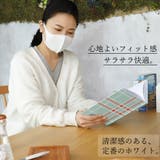 洗える マスク ５枚セット | Ainokajitsu | 詳細画像5 