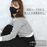 洗える マスク ５枚セット | Ainokajitsu | 詳細画像7 