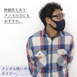洗える マスク ５枚セット | Ainokajitsu | 詳細画像8 