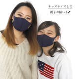 洗える マスク ５枚セット | Ainokajitsu | 詳細画像9 