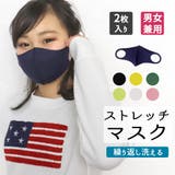 子供マスク 洗える マスク | Ainokajitsu | 詳細画像1