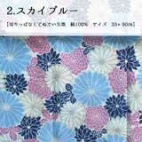 手ぬぐい 手作りキット マスク3枚作れる | Ainokajitsu | 詳細画像4