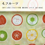 手ぬぐい 手作りキット マスク3枚作れる | Ainokajitsu | 詳細画像6