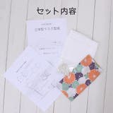 手ぬぐい 手作りキット マスク3枚作れる | Ainokajitsu | 詳細画像7