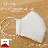 レース布マスク 大人マスク マスク | Ainokajitsu | 詳細画像1