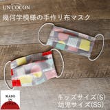 布マスク 子供マスク プリーツ | Ainokajitsu | 詳細画像1