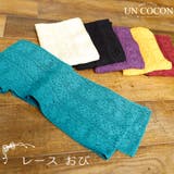 帯 半巾帯 浴衣帯 | Ainokajitsu | 詳細画像1 