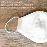 布マスク 大人マスク バイカラー | Ainokajitsu | 詳細画像3