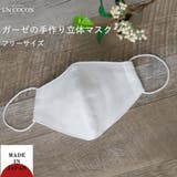 布マスク 大人マスク 立体 | Ainokajitsu | 詳細画像1