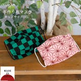 布マスク 子供マスク プリーツ 日本製 市松 麻の葉 キッズ 綿 ガーゼ | Ainokajitsu | 詳細画像1