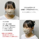 布マスク 子供マスク プリーツ 日本製 市松 麻の葉 キッズ 綿 ガーゼ | Ainokajitsu | 詳細画像6