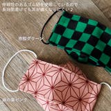 布マスク 子供マスク 舟形 大臣マスク 日本製 市松 麻の葉 綿 ガーゼ | Ainokajitsu | 詳細画像2