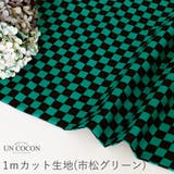 生地 カット生地 綿 市松 ハンドメイド 手作り 小物 コットン | Ainokajitsu | 詳細画像1 