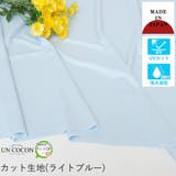 生地 カット生地 吸水速乾 | Ainokajitsu | 詳細画像1