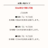 生地 カット生地 吸水速乾 | Ainokajitsu | 詳細画像5